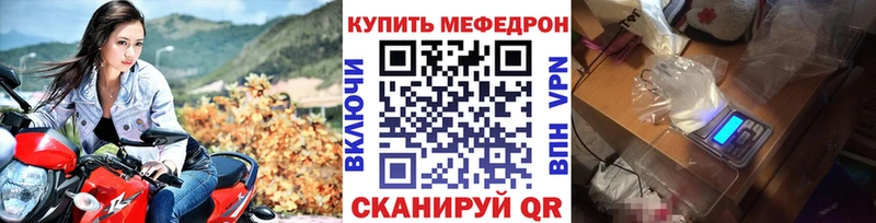 Купить где  Будённовск  МЕФ мяу мяу 