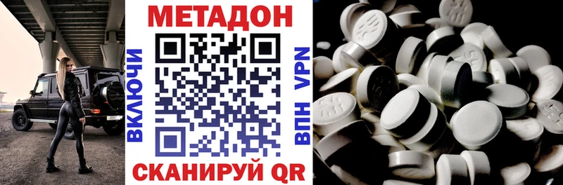 Метадон methadone  Купить закладки  Будённовск 