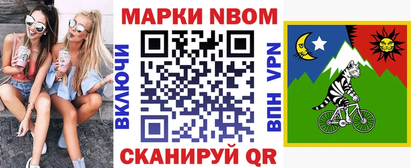 Купить  Будённовск  Марки N-bome 1500мкг 