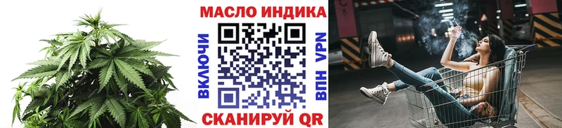 ТГК концентрат Купить закладки Будённовск